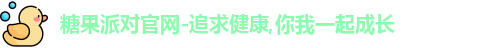 糖果派对官网